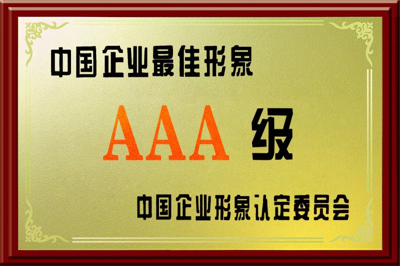 荣誉证书