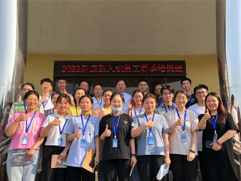 2022年新入职员工学习班开课